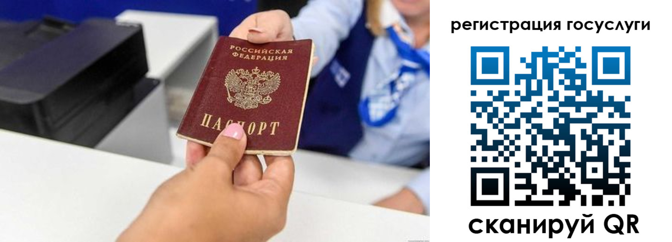 временная регистрация для всех в Советском