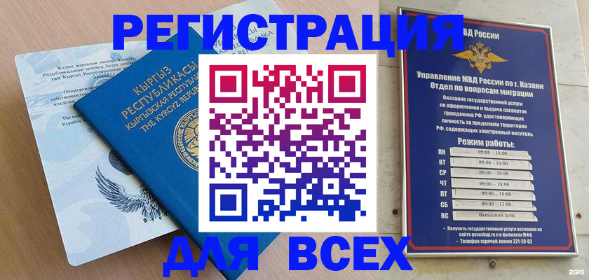 прописка для военкомата в Советском