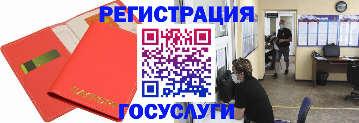 временная регистрация собственник в Советском